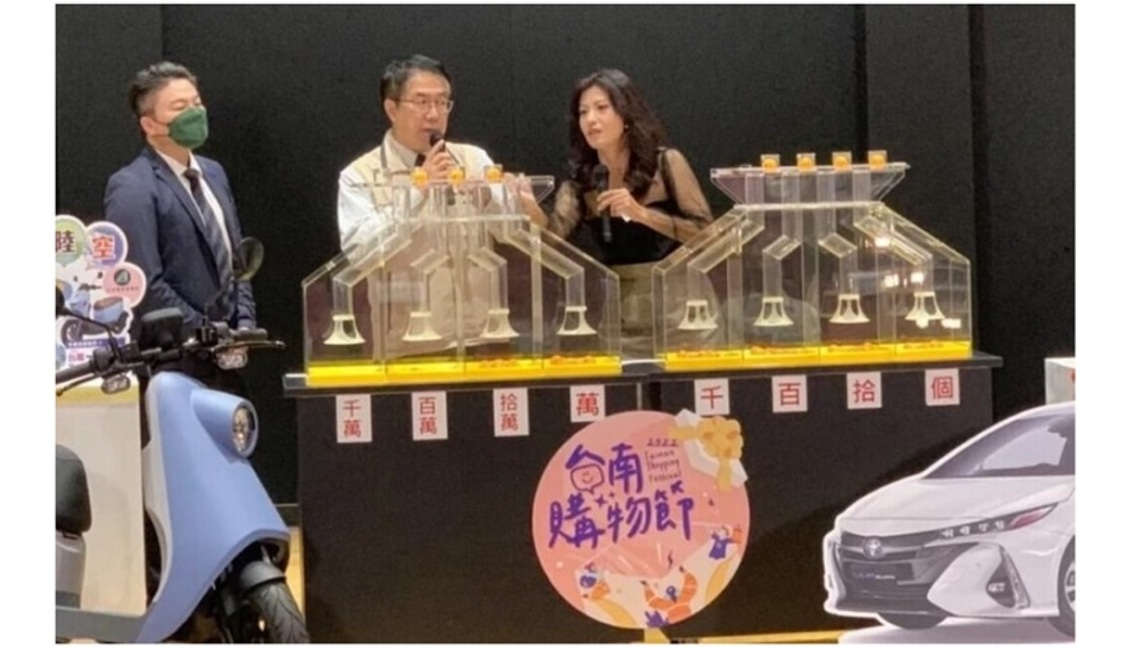 台南購物節第一波抽出特獎10萬元