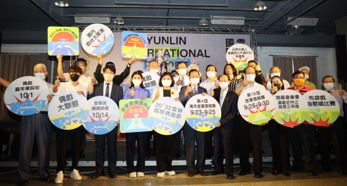 2022雲林國際偶戲節轟動武林    偶戲無限大