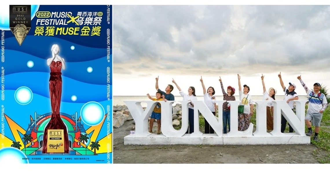 超前部署國際觀光 雲林文化觀光再奪國際金獎