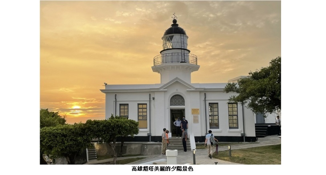 「點亮星光 漫步旗津」中秋連假賞月首選高雄燈塔 9/8起正式開放啟用