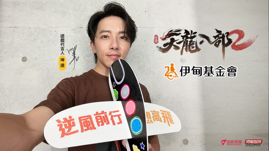 《天龍八部2》遊戲代言人坤達也獻出親自創作彩繪的作品!