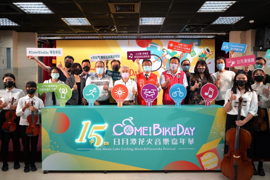 2022日月潭Come!BikeDay花火音樂嘉年華」系列活動盛大展開