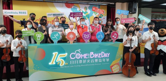 2022 日月潭 Come!BikeDay 花火音樂嘉年華 璀璨 15 精采可期