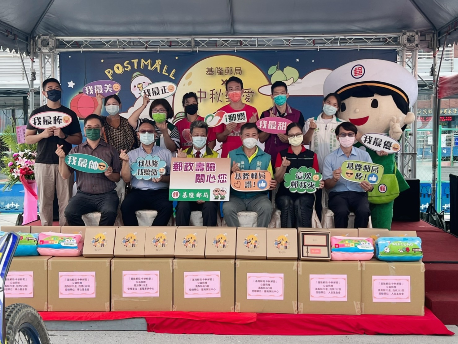 夕,基隆郵局舉辦中秋郵愛公益活動,捐贈月餅予獨居長者和物資給弱勢家庭,讓大家都能感受到來自各地的關懷與溫暖,度過充滿愛心的中秋佳節!