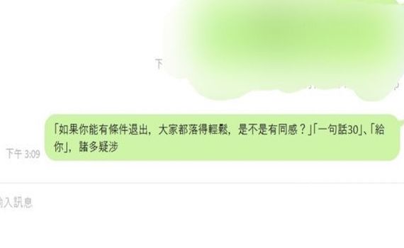 嘉縣首宗賄選案 現任村長疑與對手LINE傳條件50萬交保