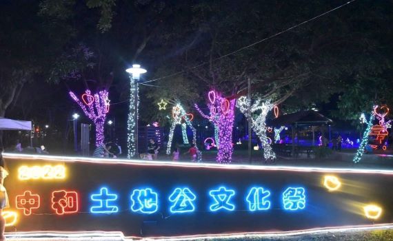 中和土地公文化祭系列活動登場 安邦公園亮起來