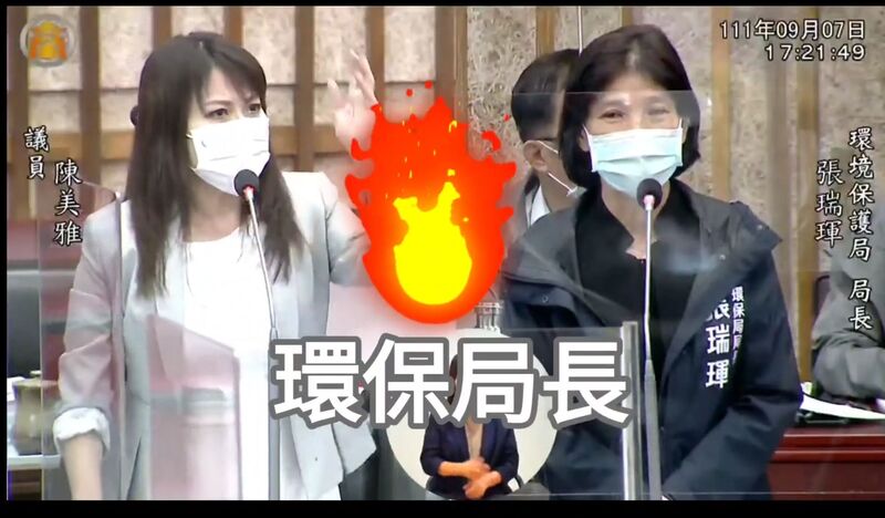 '影／陳美雅怒了！人民被詐騙 內政部竟然圖卡說［笑死］環保局長竟然還訕笑 被批可恥！