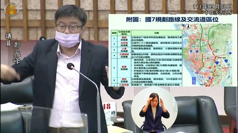 漾新聞|因應國道七號通過環評初審 鄭光峰建議及早規劃大坪頂及小港交流道