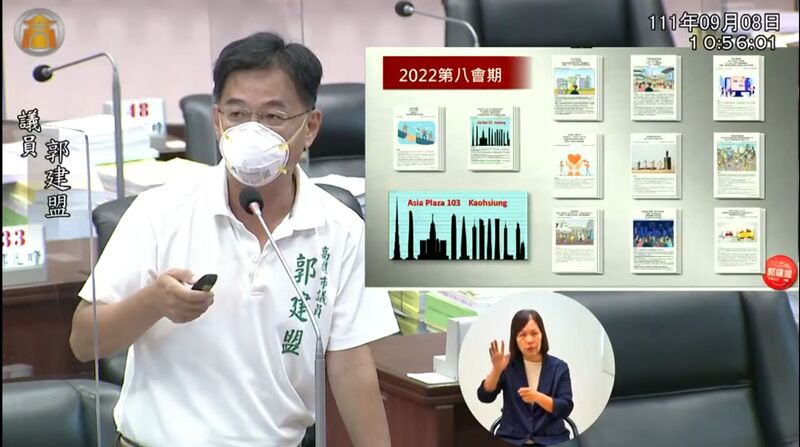 漾新聞|郭建盟要求市府爭取遠東集團繼續投資高雄及延期建照