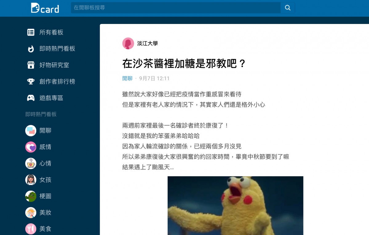 有網友因為颱風而無法烤肉，臨時改成在室內吃火鍋，但對於弟弟的沙茶醬吃法感到疑惑。（圖／截自Dcard）