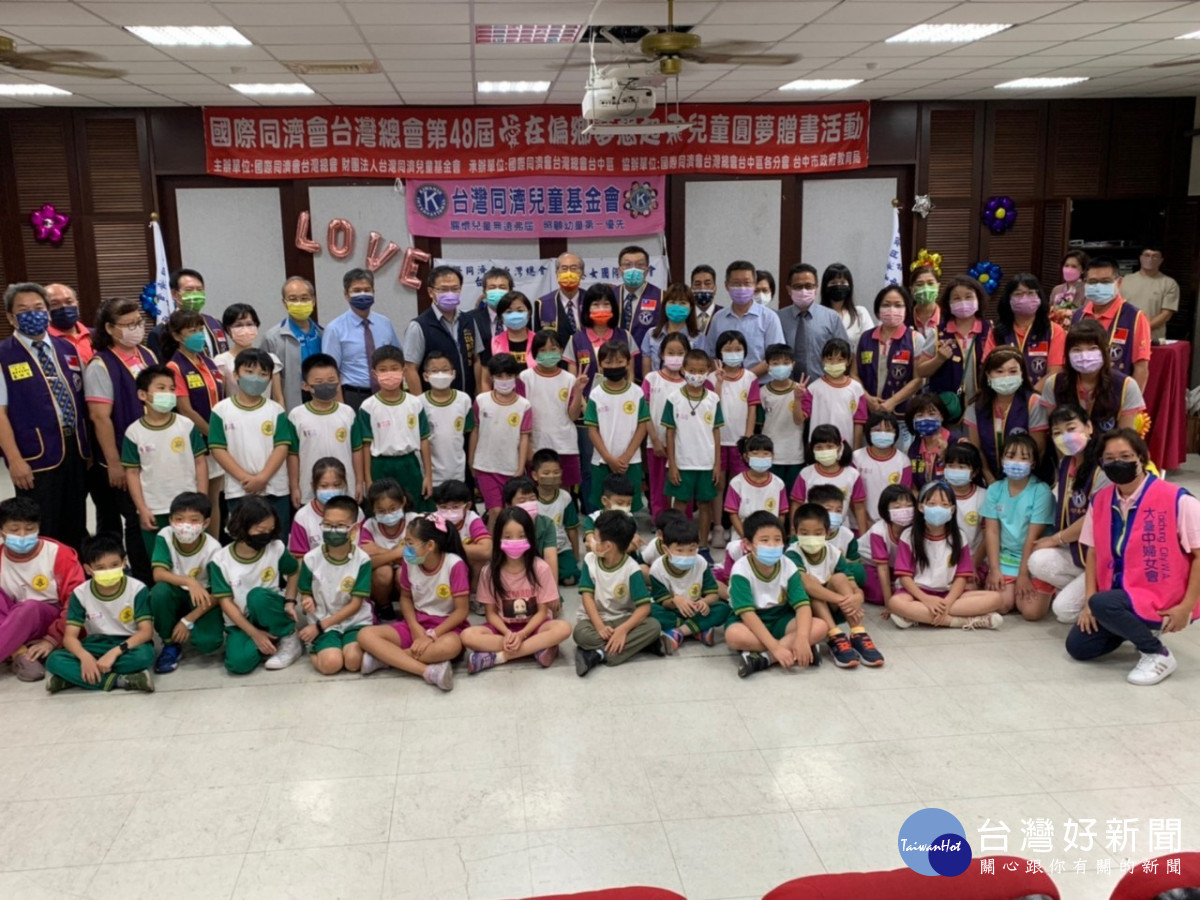 國際同濟會台灣總會捐助圖書及物資給台中市7所小學。