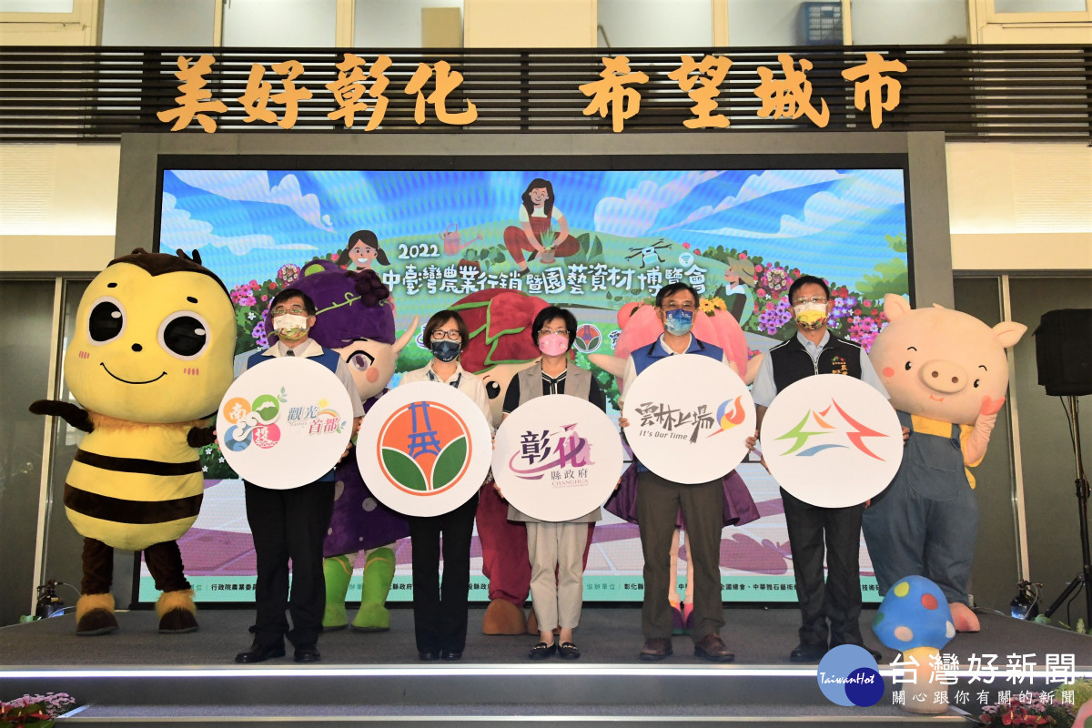 「2022中臺灣農業行銷暨園藝資材博覽會」宣傳會，集合五縣市的優質農產品，讓全國鄉親來尋寶。圖／記者鄧富珍攝
