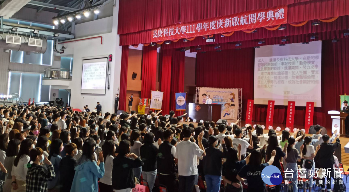 長庚科大開學季杏一集團董事長 勉勵新生多元跨域學習
