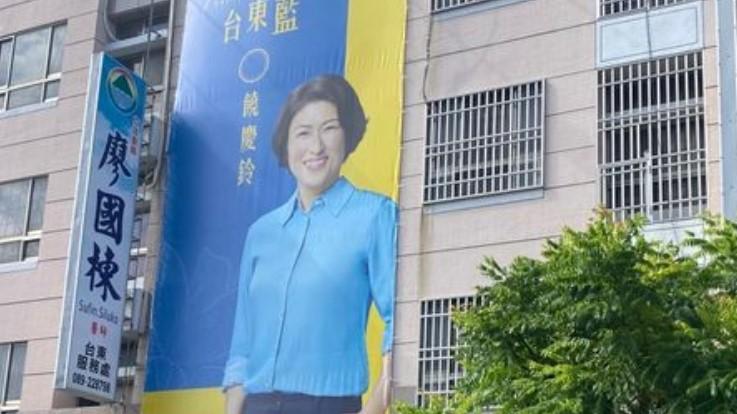 饒慶鈴胞妹以最有利標得標縣府標案,基金會地址卻直接變成饒的競選總部。翻攝王浩宇臉書