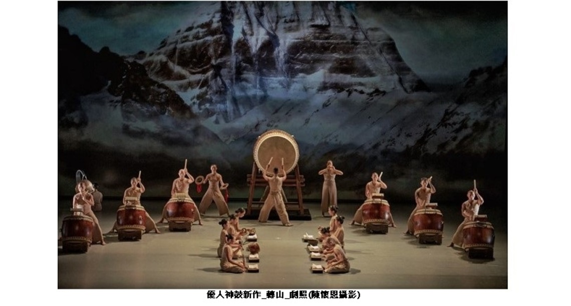 優人神鼓《轉山》從當代時空出發 中秋衛武營登場 轉山賞月為全家祈福