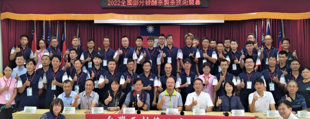 2022全國部分發酵茶製茶技術競賽參賽選手及蒞臨貴賓大合照
