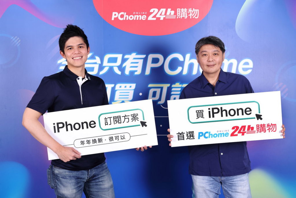 PChome今推iPhone訂閱方案,邀請廿一世紀數位科技總經理周厚宇(左)與PChome網路家庭電子商務事業部副總萬岳偉(右)現身說明