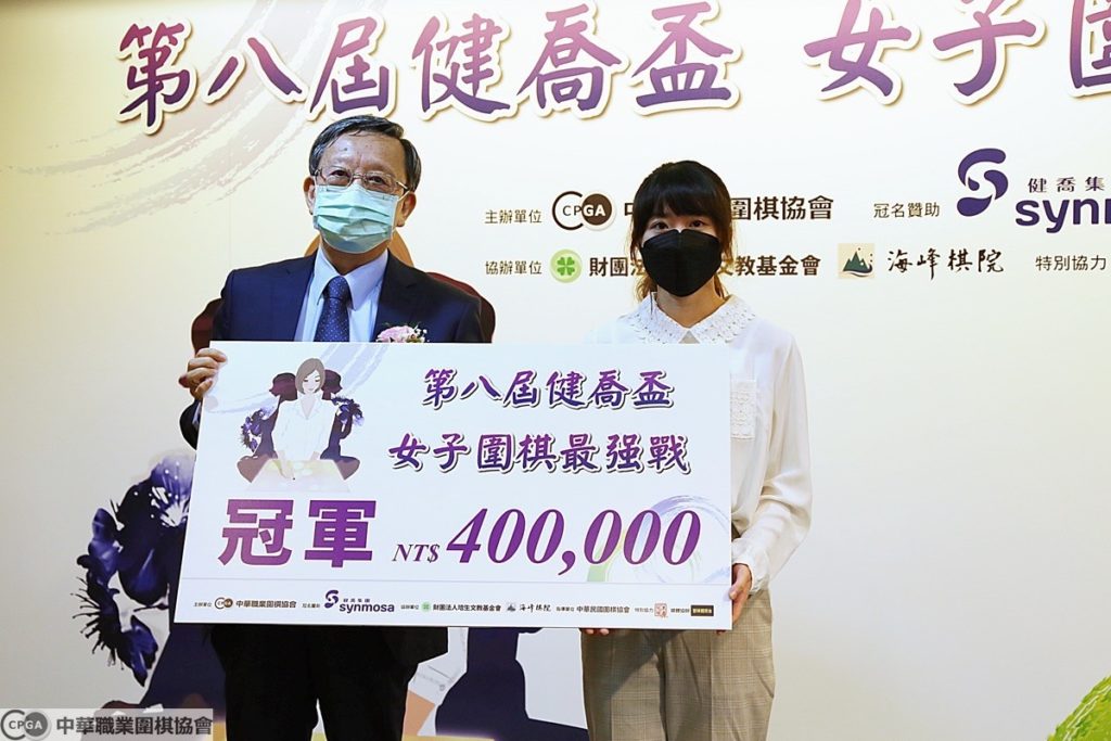 健喬集團董事長林智暉頒發冠軍獎金牌