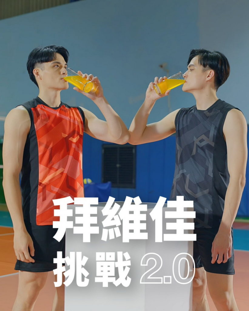 劉鴻杰(左)、劉鴻敏(右),收到射箭男神湯智鈞發來的拜維佳挑戰2.0邀請,兄弟相愛相殺的橋段讓粉絲大飽眼福。
