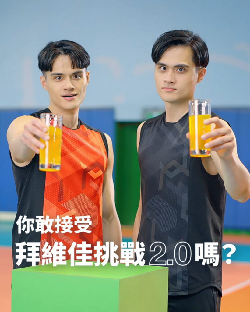 「拜維佳挑戰2.0」期望以挑戰的形式,讓國人更加認識為中華隊效力,默默耕耘、努力的體育選手。