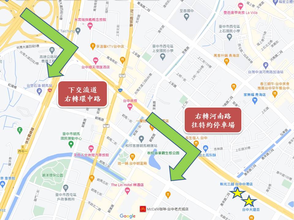 ▲中秋連假期間，臺灣大道實施分流措施位置圖    (圖/台中市警察局 提供)