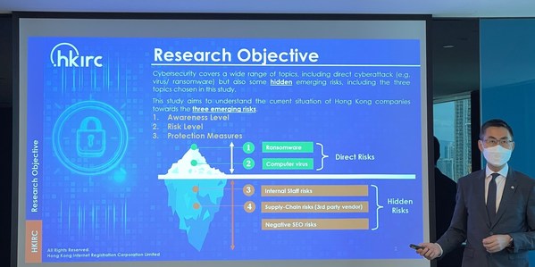 HKIRC「對新興網絡風險的安全意識」研究