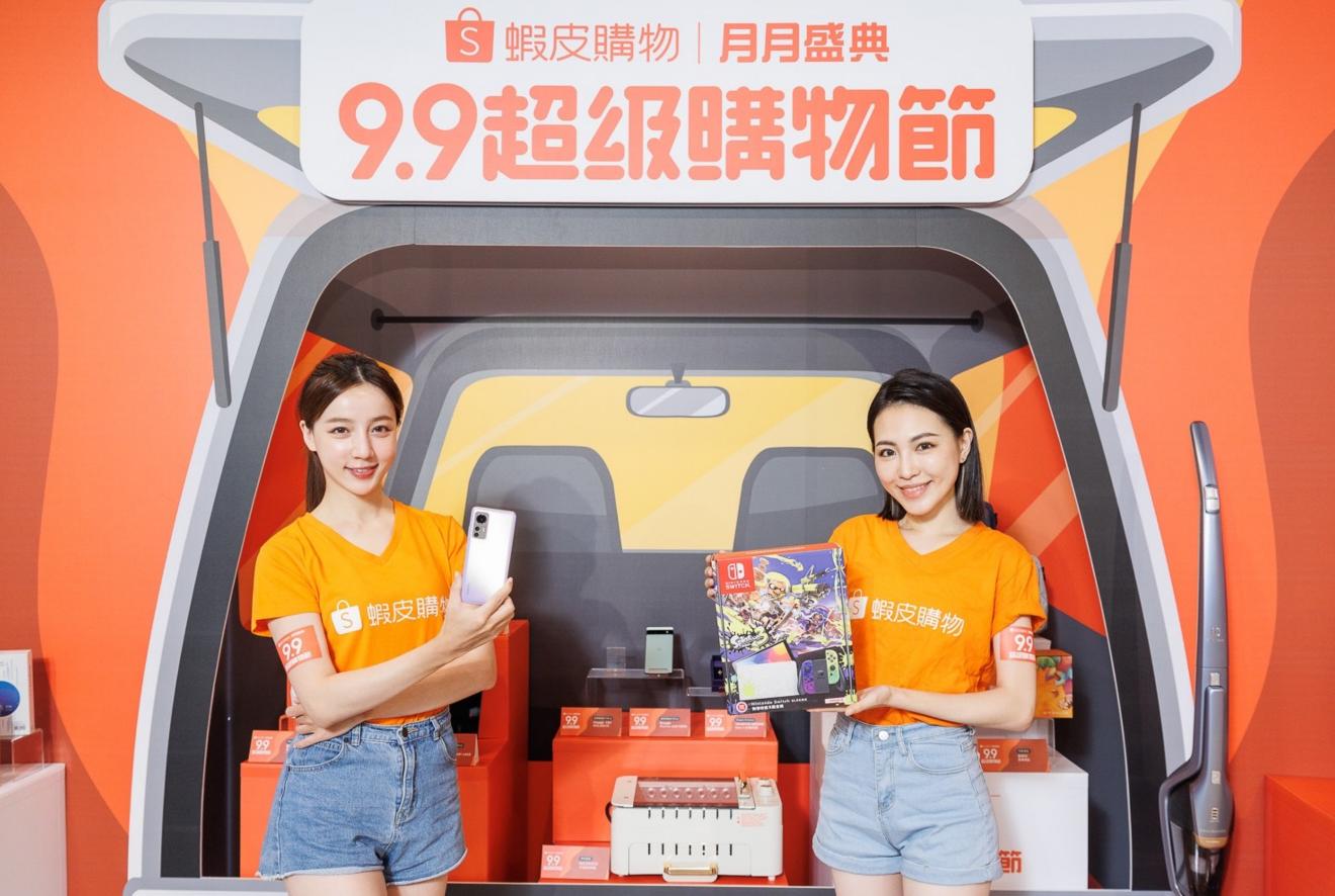 蝦皮購物「9.9超級購物節」祭全站0元起免運 破千萬人次瘋搶百萬汽車禮包 74 截圖 2022 09 08 下午12.27.12