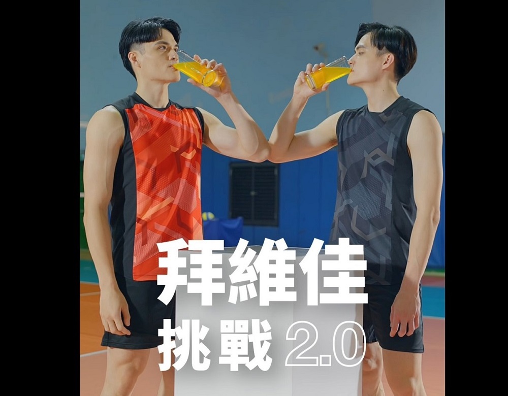 廣邀體壇好手體驗保健飲品 拜維佳挑戰2.0激發正能量 54 2143567