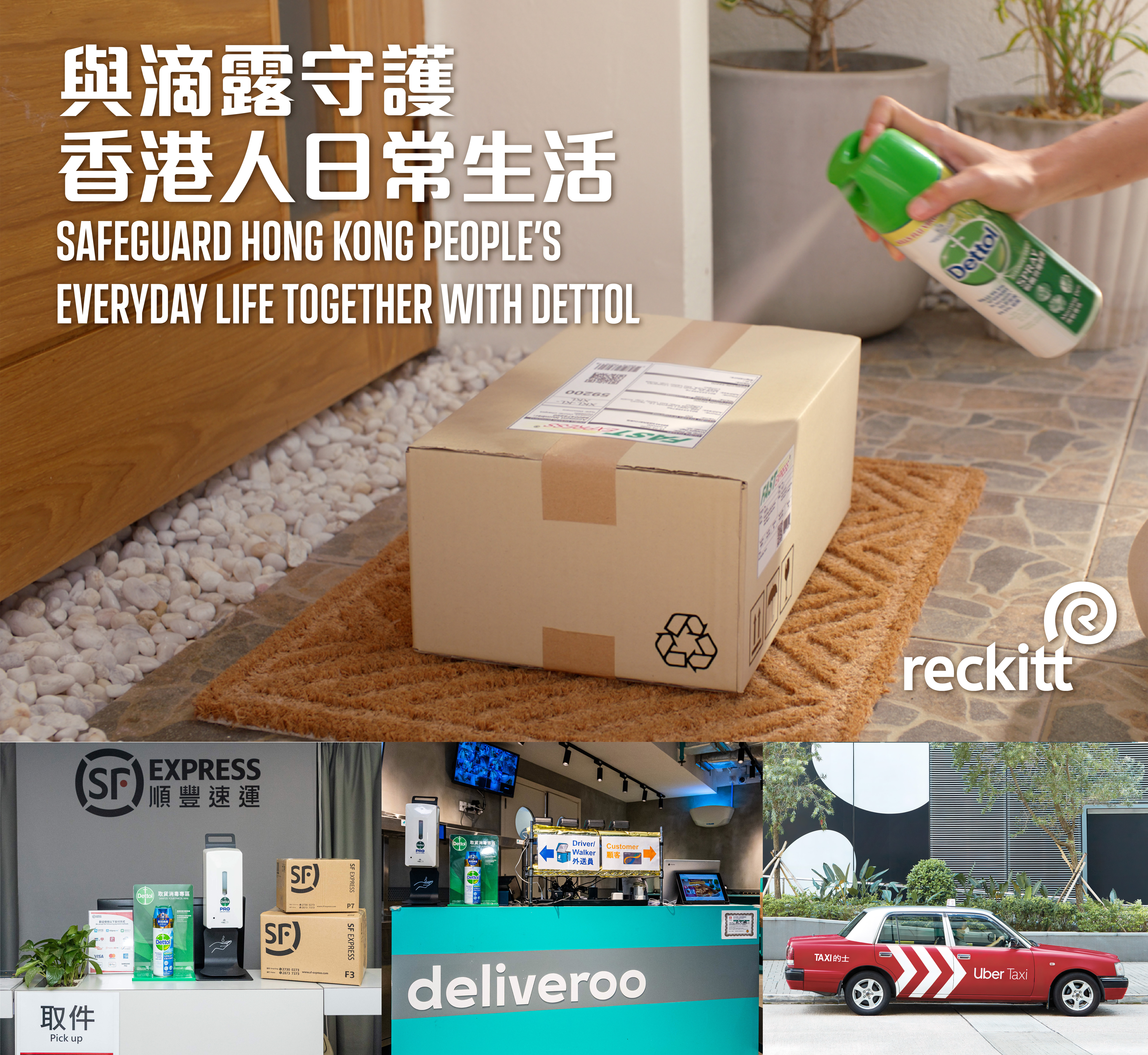 利潔時與戶戶送、順豐香港及Uber Taxi成為合作夥伴　以超過50,000件滴露衞生及消毒產品守護香港人日常生活的衣食住行