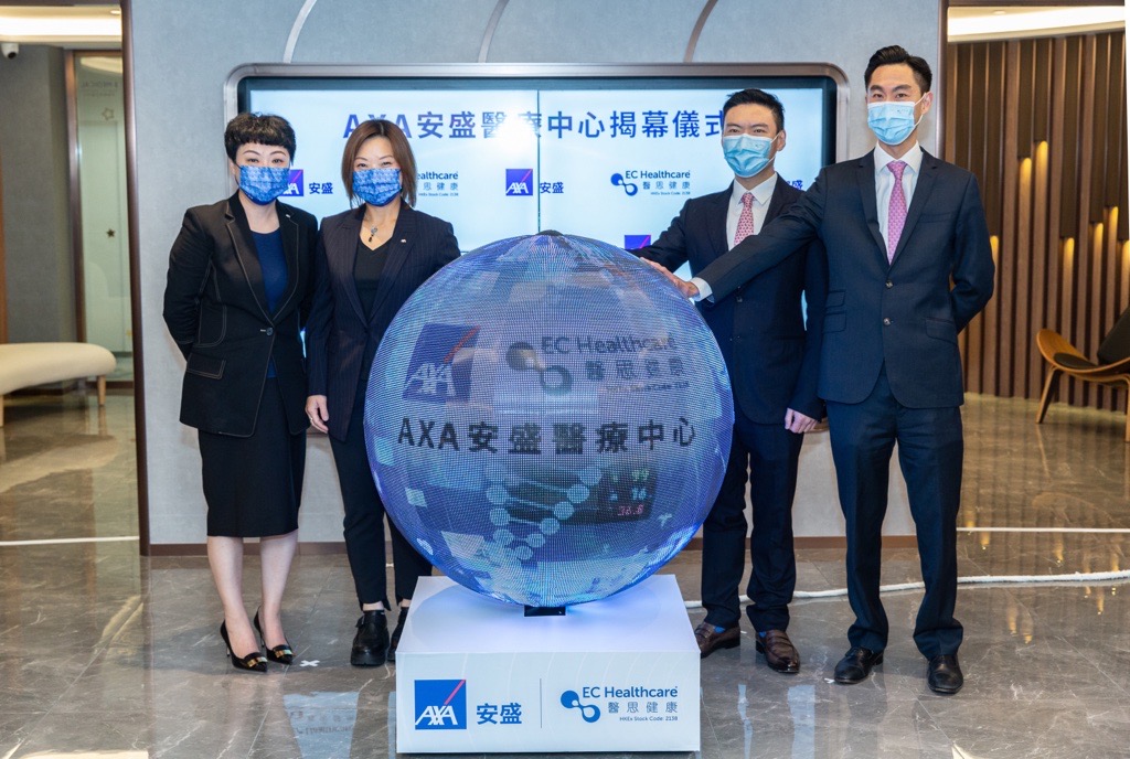 首間「AXA安盛醫療中心」正式揭幕