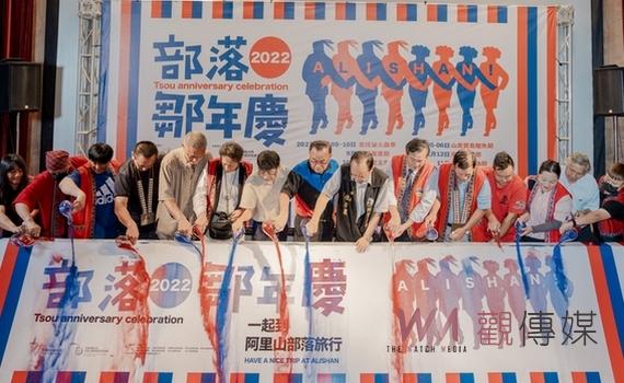阿里山鄒族九部落聯合辦系列活動 推動部落小旅行正式開跑