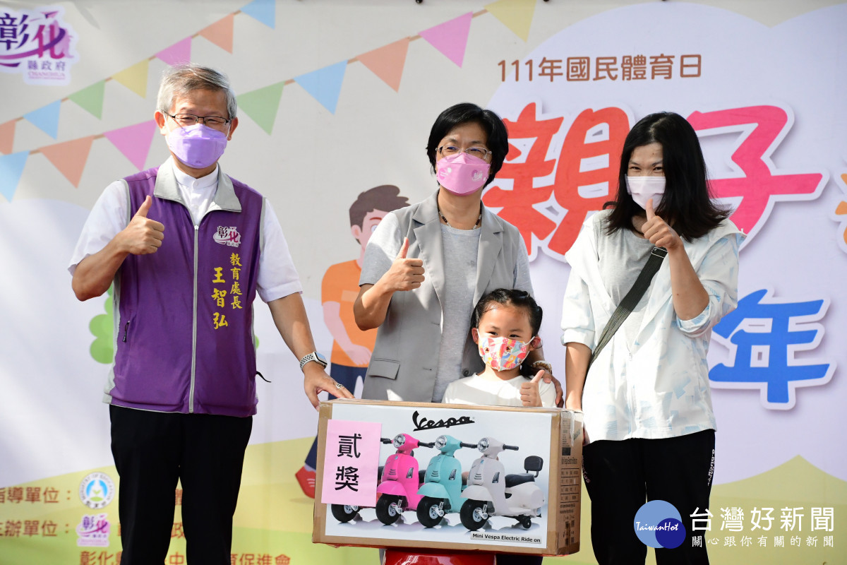 圖/彰化縣政府提供