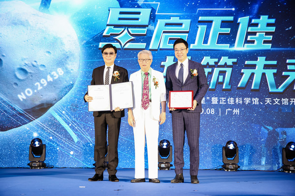 (中國科學院院士陳建生頒發小行星證書及軌道圖銅牌) (中國科學院院士陳建生頒發小行星證書及軌道圖銅牌)