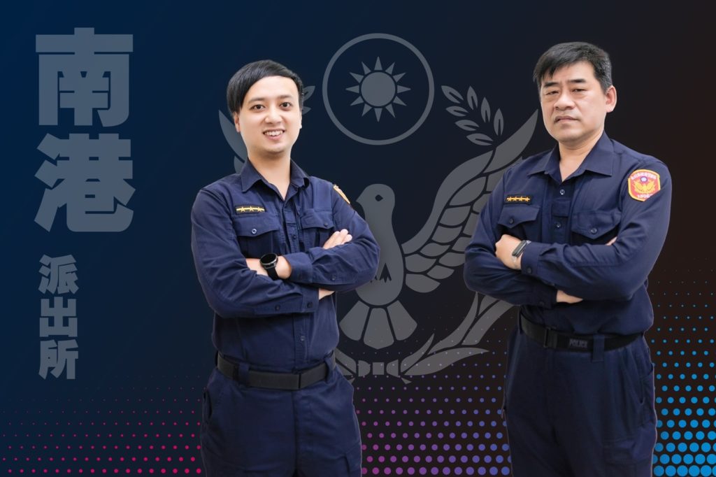 南港分局南港派出所巡佐劉清忠（右）、警員陳昭男（左）