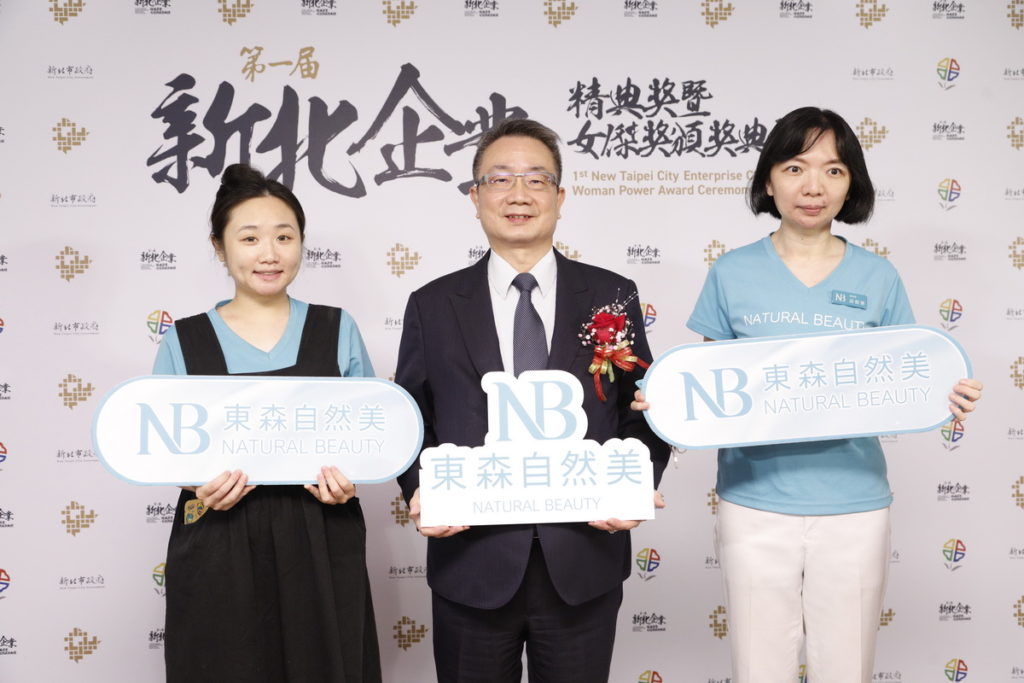 第一屆新北企業精典獎暨女傑獎,東森購物榮獲「經典非凡企業獎」及「多元服務企業獎」,東森自然美榮獲「潛力企業獎」。