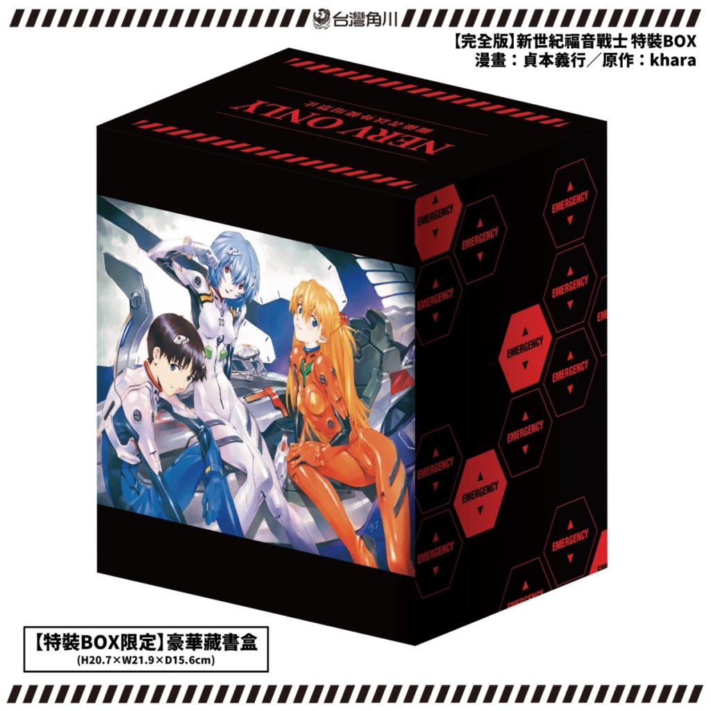 《【完全版】新世紀福音戰士》特裝BOX 豪華藏書盒_完整主圖
