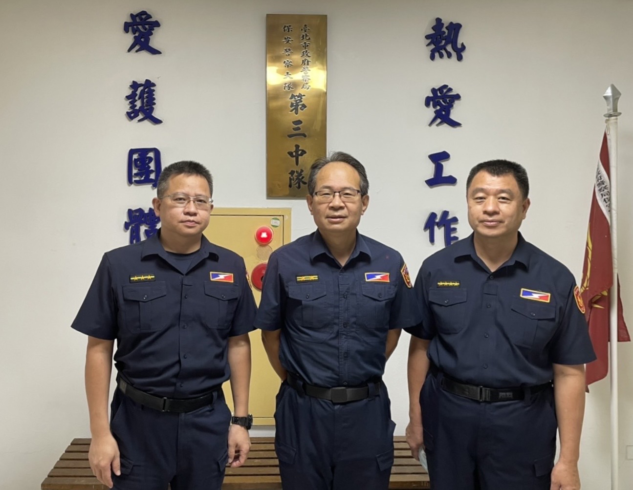圖:臺北市保安警察大隊第三中隊警員林念祖、中隊長吳文城及小隊長黃文章等3員。(由左至右)。