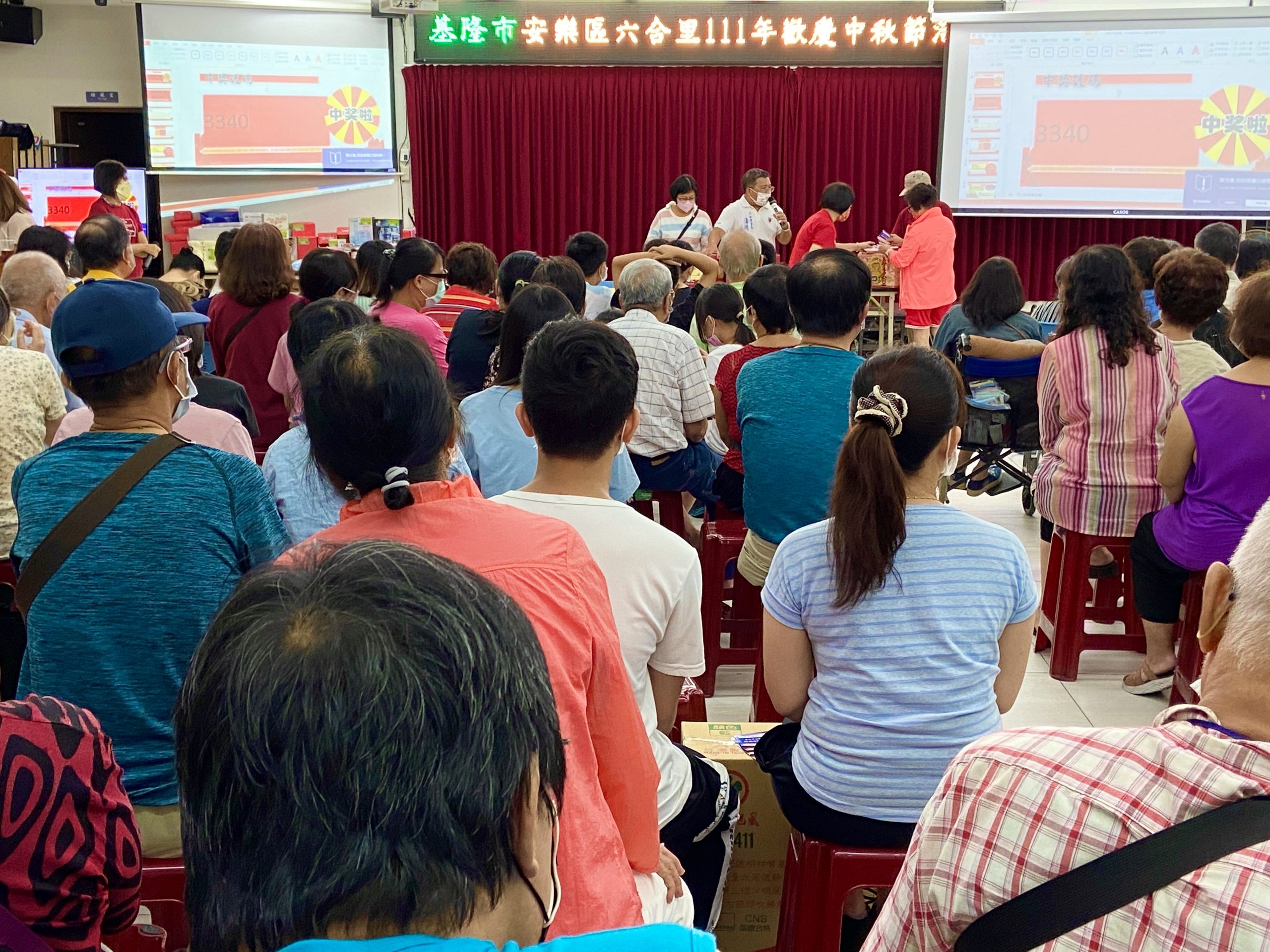 六合有情鄰里友愛熱鬧慶中秋