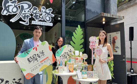 屏東農再美肌護膚再進台北華山 魚鱗絲瓜變身保養品與眾不同
