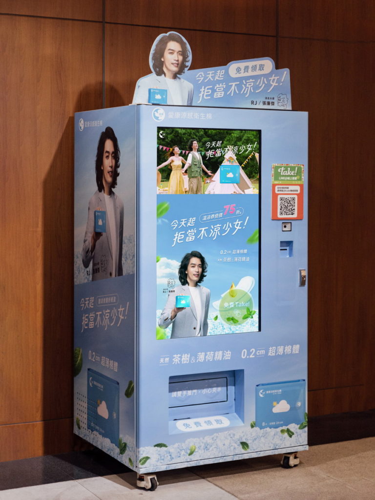 愛康於全臺共有23處據點,貼心準備7,000份涼感衛生棉,提供三種尺寸,包含護墊、日用型、夜用型供女孩領取。圖片來源:愛康涼感衛生棉。