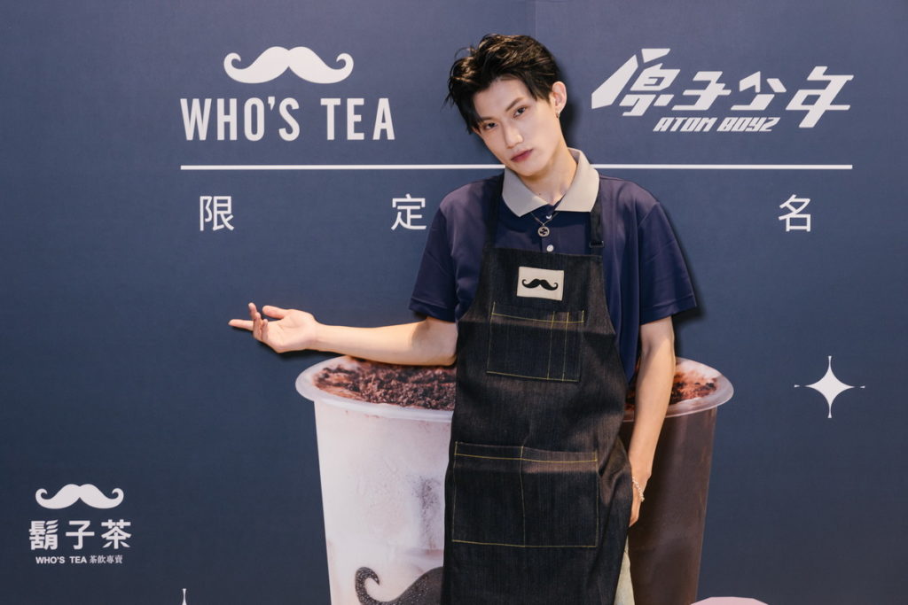 原子少年 x 鬍子茶 一日店長