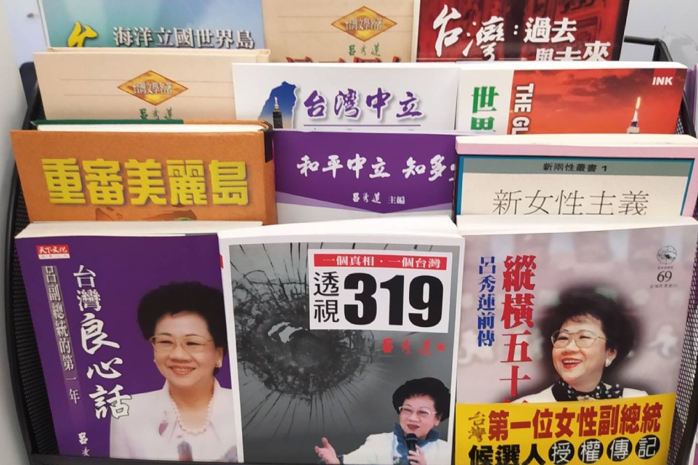 台灣不是下一個烏克蘭!呂秀蓮發起「921愛和平go go go」大遊行 48 呂秀蓮收藏書籍