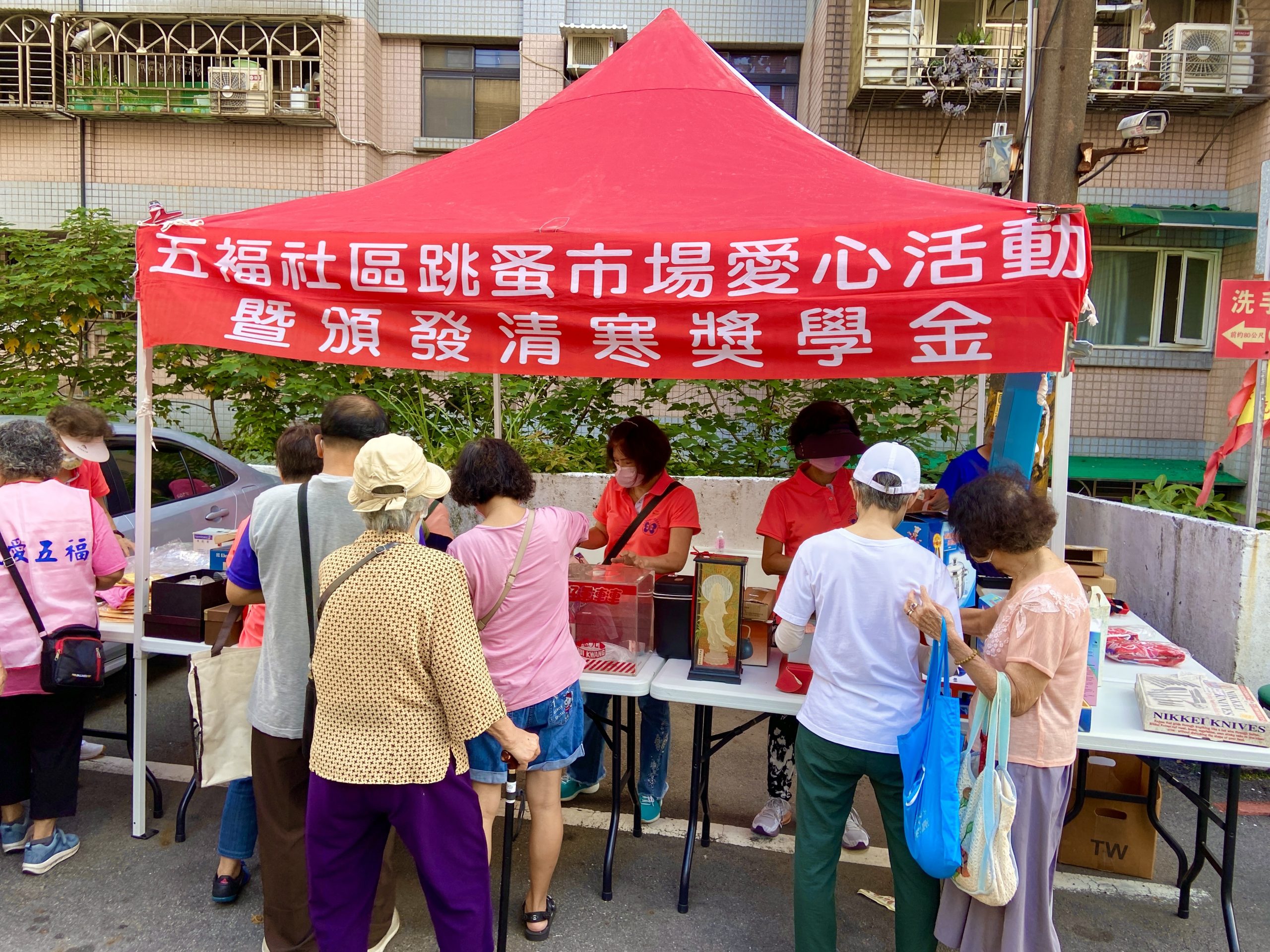 五福有愛慶中秋舉辦跳蚤市場愛心活動