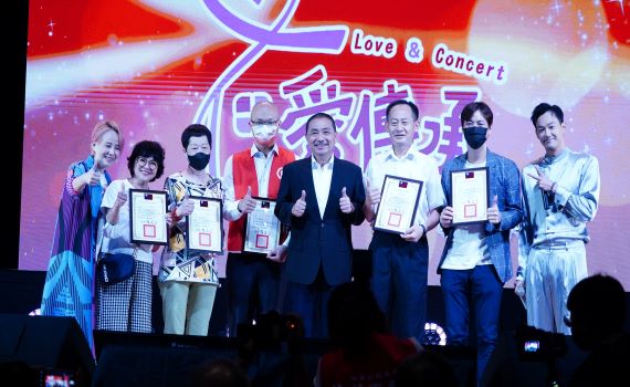 愛傳承關懷演唱會 侯友宜:讓弱勢族群體會社會的愛