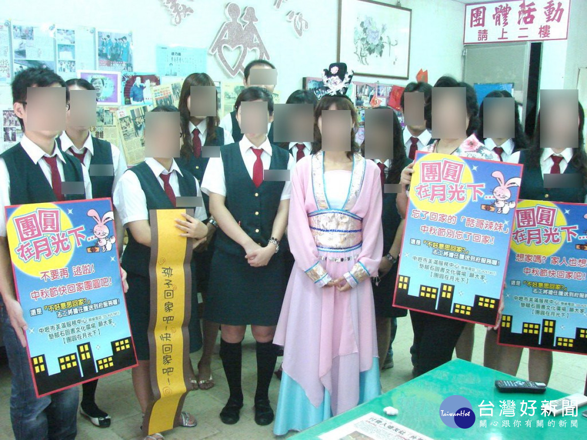 中壢區美滿服務中心與墊腳石聯合「團圓在月光下」公益活動。