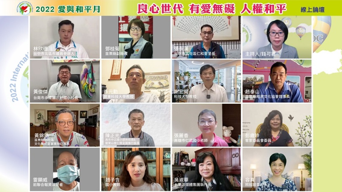 紀念911 高屏教育工作者 祈願良心傳愛