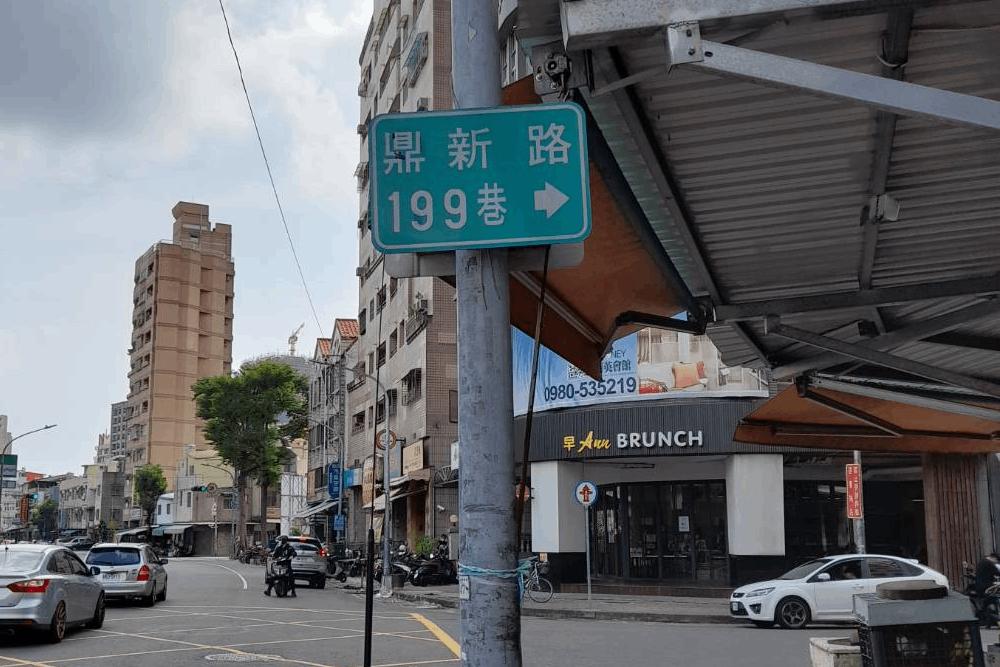 高雄飄異味非瓦斯外洩?王文心籲陳其邁從源頭查有機溶劑違法偷排 46 106533
