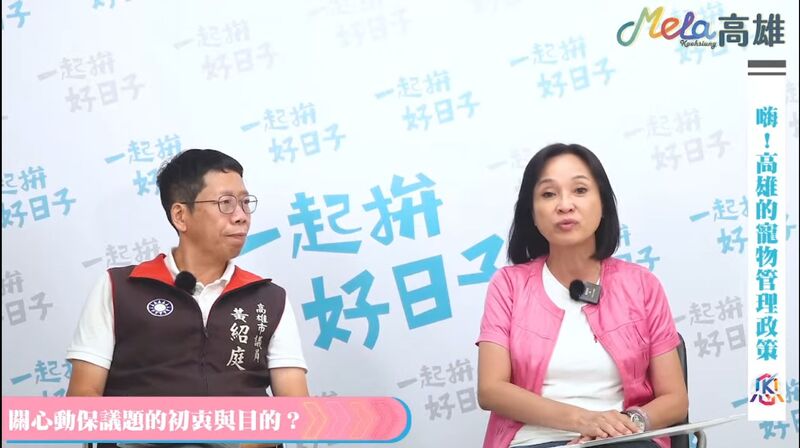 漾新聞|柯志恩攜手黃紹庭暢談寵物政策 強調自己是「狗派」毛孩愛護者