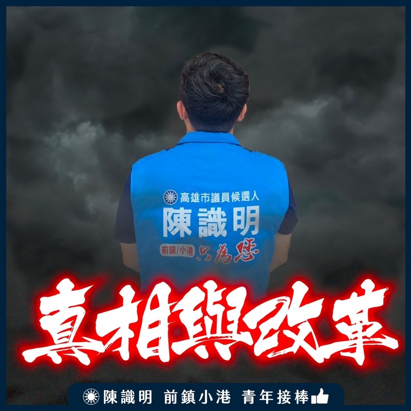 漾新聞|陳識明要求許福明下台負責 許福明：所有責難我一肩扛