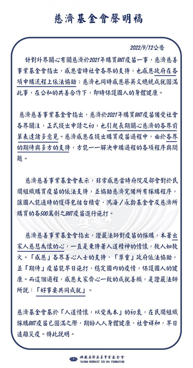(圖/慈濟基金會Facebook)